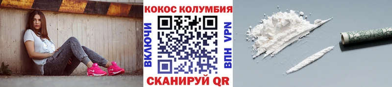 COCAIN Columbia Пионерский
