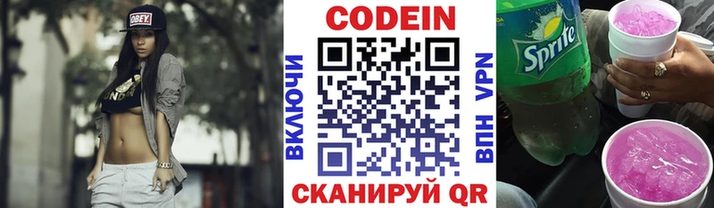 кракен зеркало  как найти   Пионерский  Кодеиновый сироп Lean напиток Lean (лин) 