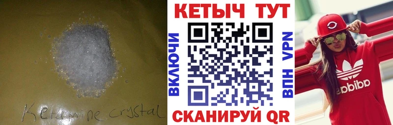 shop состав  Пионерский  КЕТАМИН ketamine 
