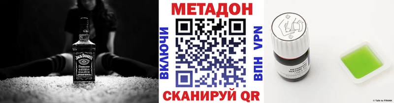 магазин продажи наркотиков  блэк спрут зеркало  Метадон белоснежный  Пионерский 