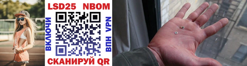 Марки N-bome 1,5мг  Пионерский 
