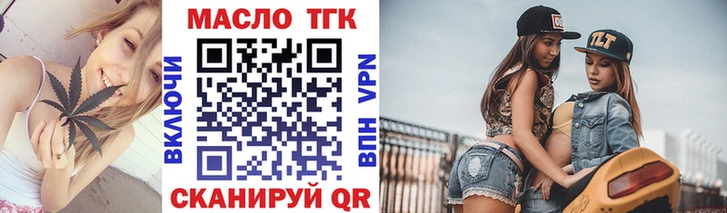 где продают наркотики  Пионерский  Дистиллят ТГК жижа 
